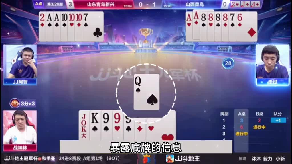 不给地主任何一次机会