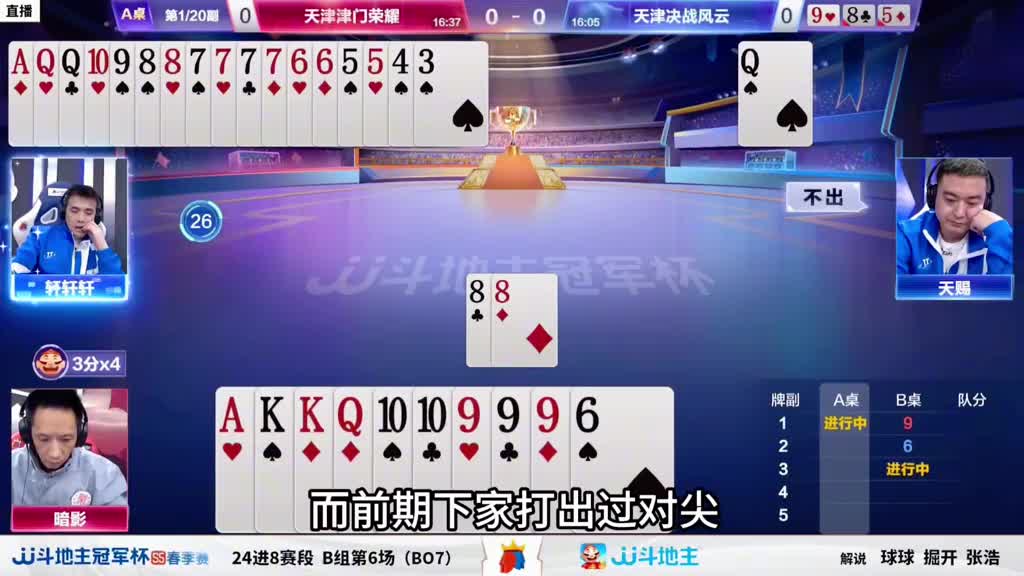 传说中的四炸乱斗精彩奔腾