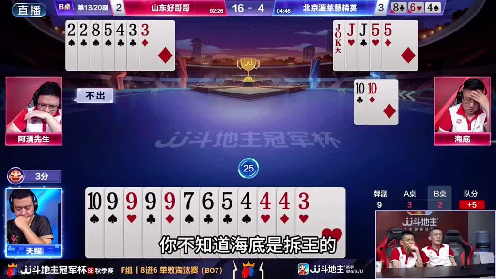 这个牌地主想赢真的是比登天还难