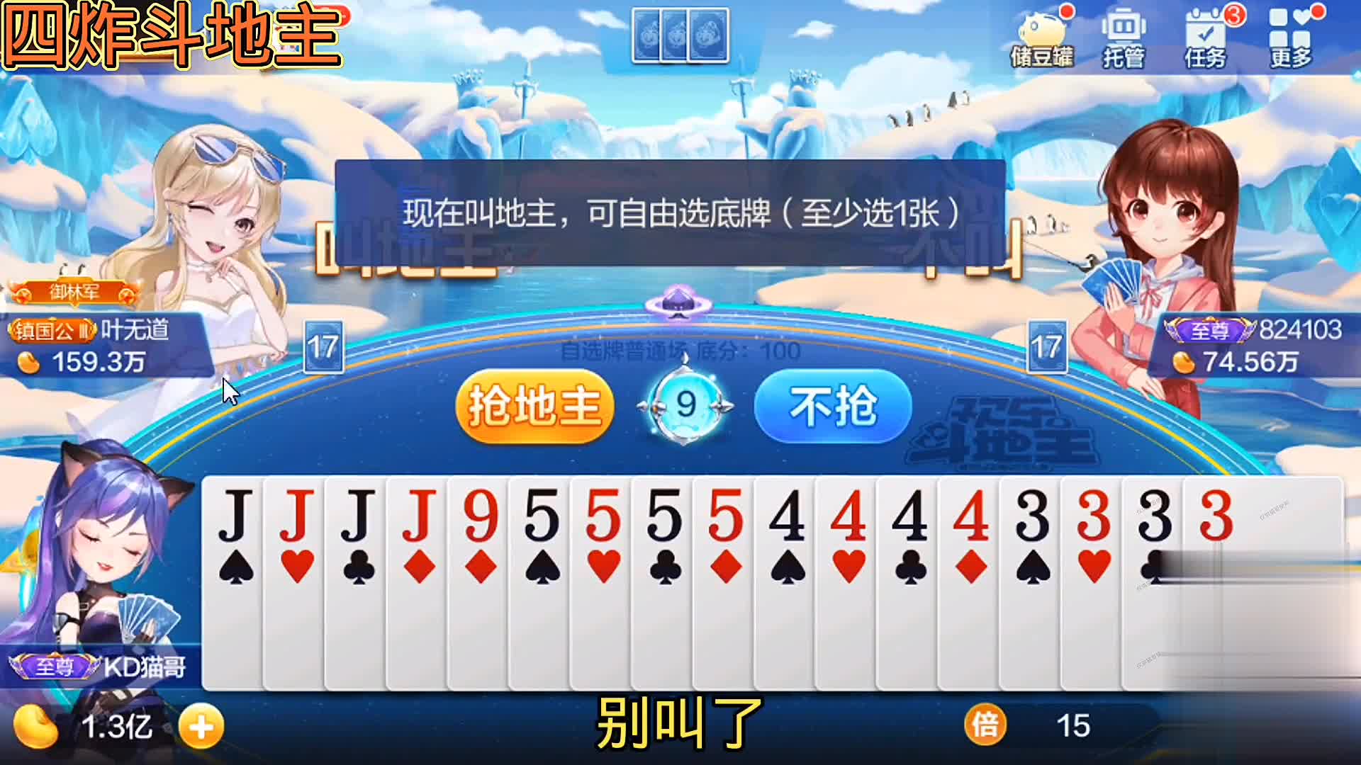 哎呀J35炸弹都有呀，四炸在手