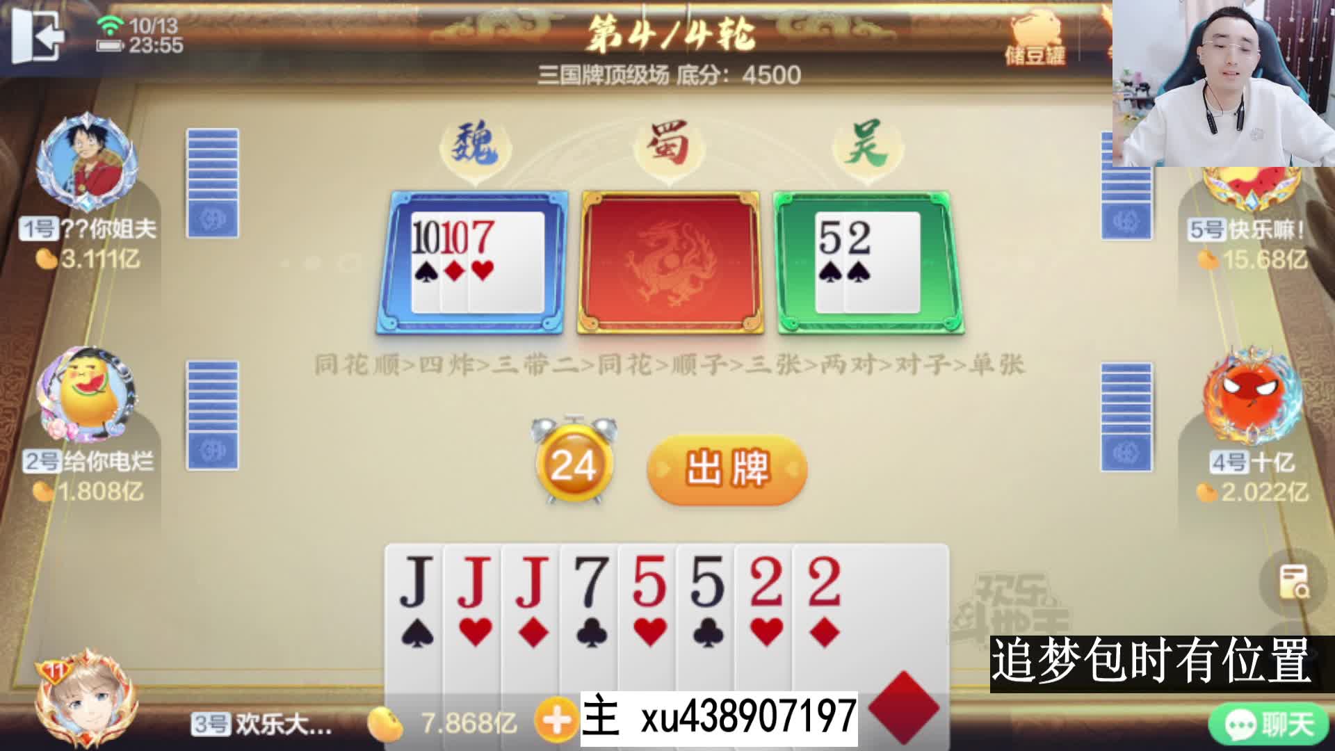 二连决胜赢豆记录两把三亿