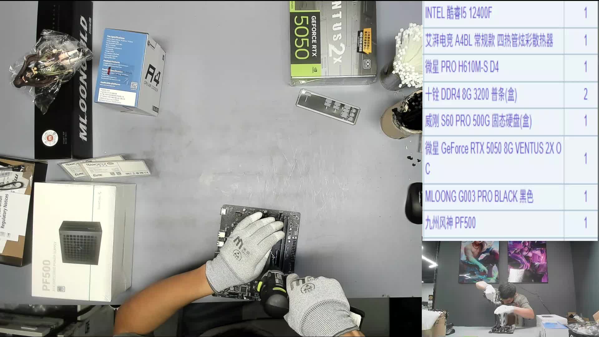 广州 小*的12400F+5050