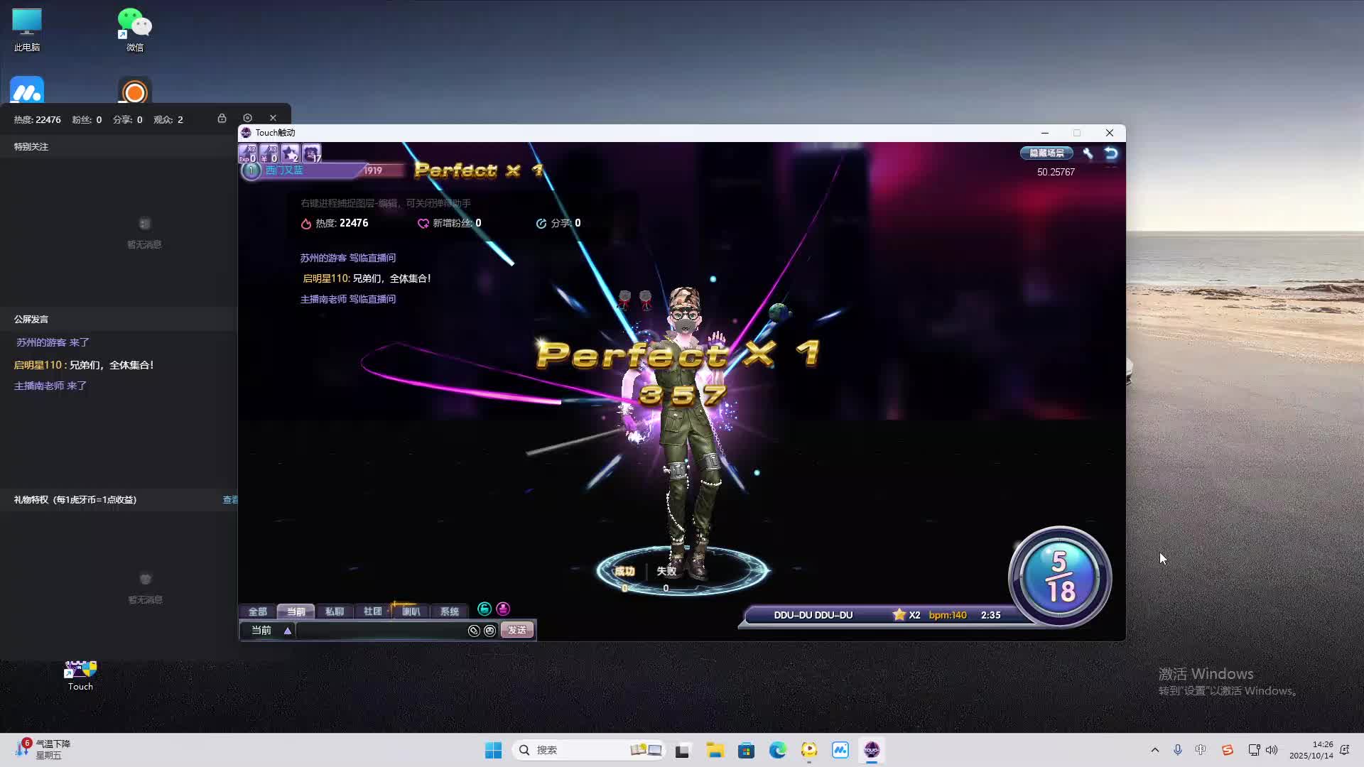 海无量的直播间。-片段2