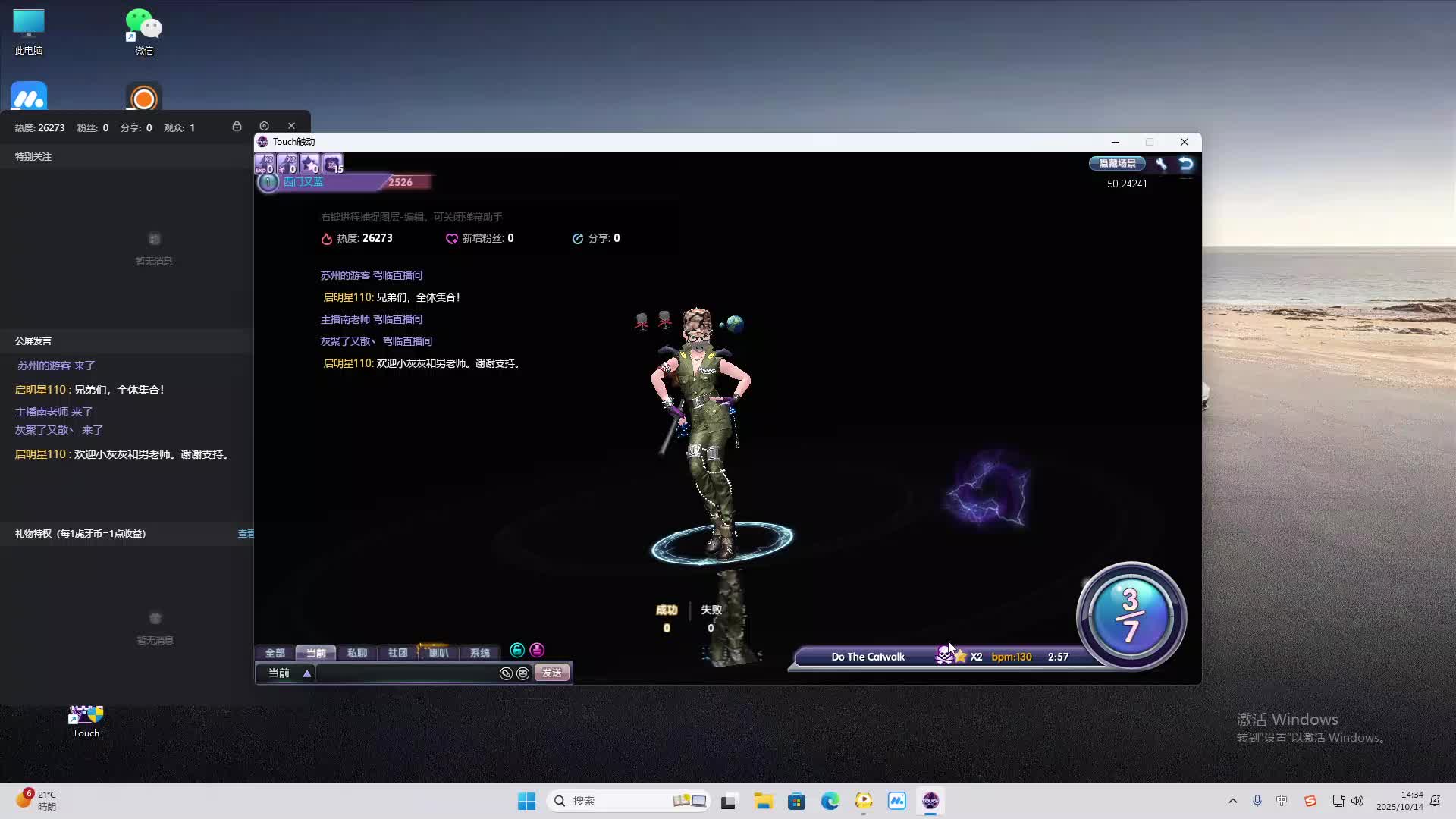 海无量的直播间。-片段2