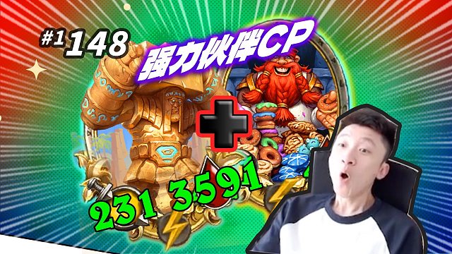 【凯塔】这两个伙伴的强力组合 你们知道吗