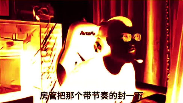表哥这是火化了吗?
