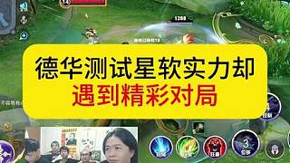 德華面試星軟實(shí)力，開(kāi)局超鬼，中局隊(duì)友鼓勵(lì)，最后逆風(fēng)翻盤(pán)