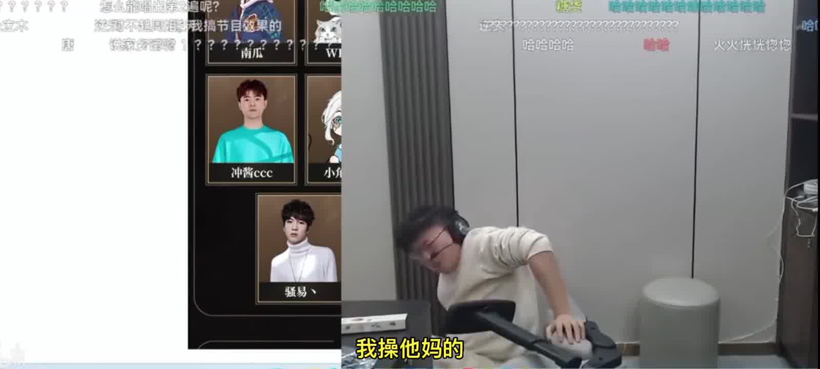 狂魔哥刘斗江从椅子上摔下来