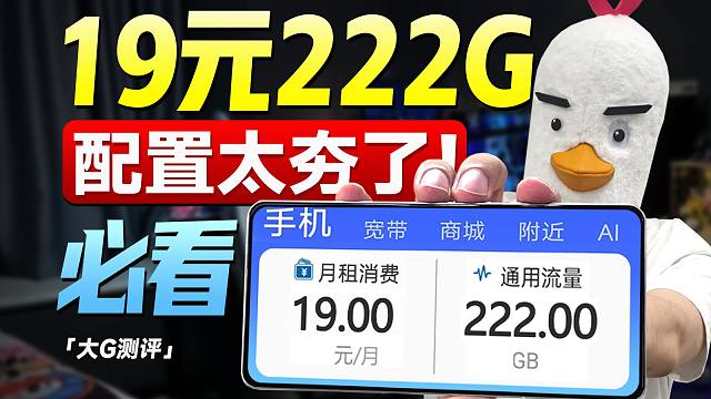 19元222G千兆网速还能结转？ACE卡品上手全面实测 流量卡2025流量卡推荐19元长期流