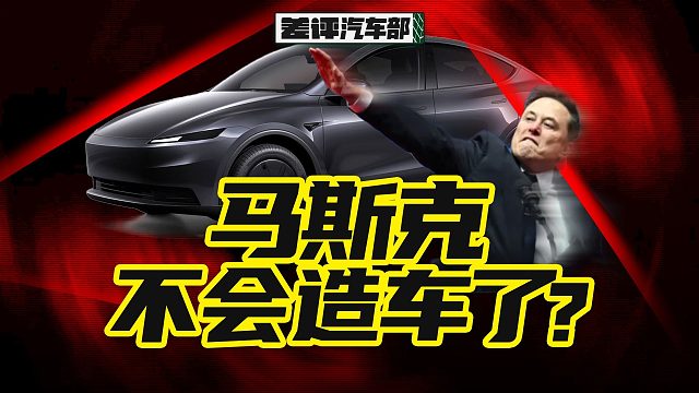 为了挣钱，马斯克已经开始乱造车了【X.PIN】