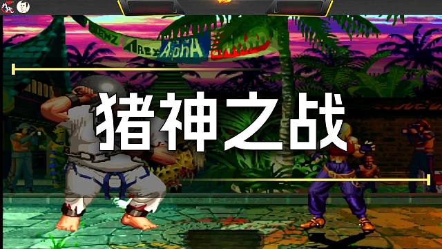 丫猪打出YO猪即视感，夜枫都被摔蒙了