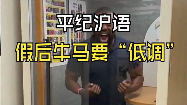 平纪沪语《完美隔音》