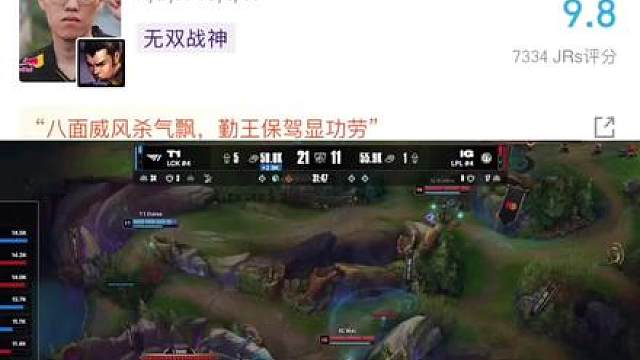 iG 1:2 T1 Wei关键掉点龙坑排眼被抓 T1拿下大龙！