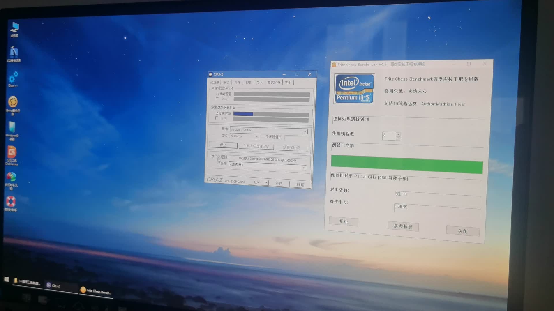 I3 10100 PE系统跑分(单通道内存)