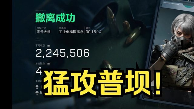 猛攻绝密普坝是对的！