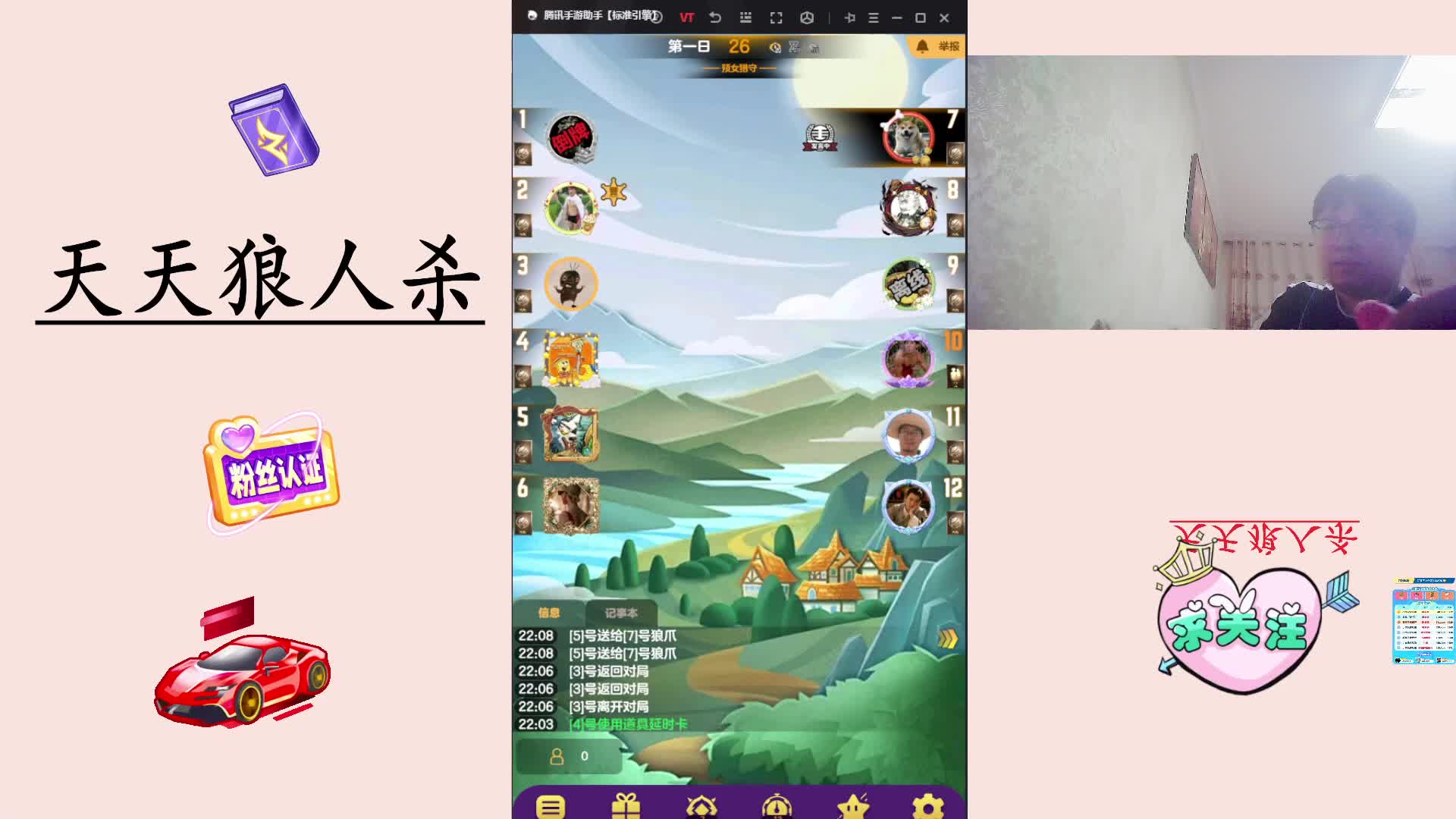 #天天狼人#天狼主播i区路人局素质玩家-片段2