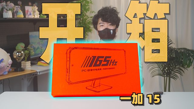 开箱我的专属“一加15”！先锋体验官礼盒，仪式感直接拉满！