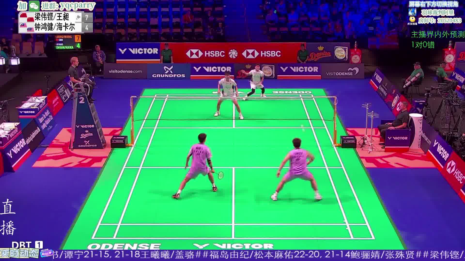 梁王由守转攻一拍拿下