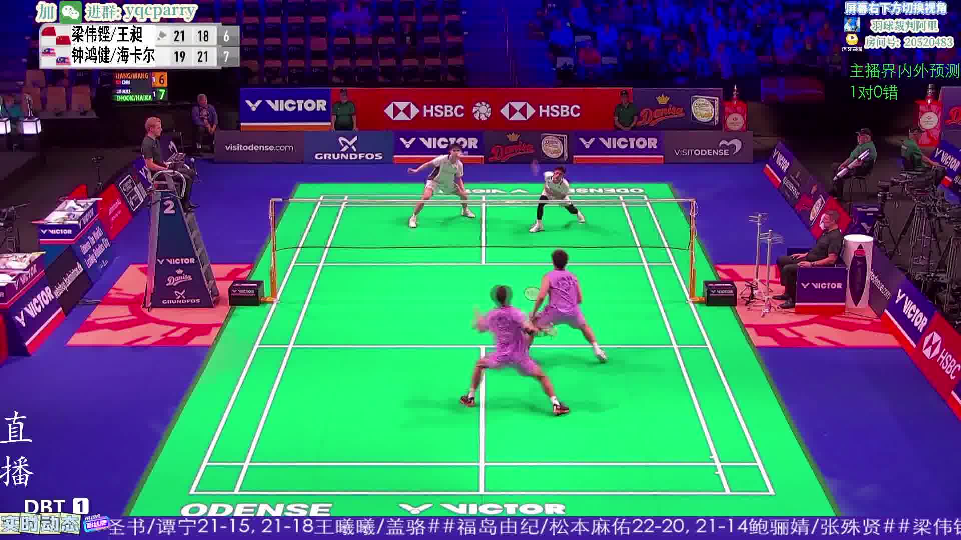 梁王轮番进攻击穿对方防守