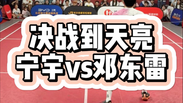 当拉吊型遇见进攻型