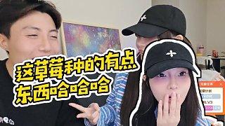 【李猛【1995】】這草莓種的有點東西哈哈哈