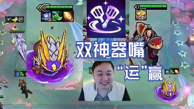 弃徒x云巅day5：58垫出来的cpu局有多爽？随手一敲出黎明核心，双神器大嘴就离谱