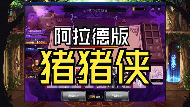 DNF：猪猪牌BGM加入联动主题曲【猪猪侠阿拉德版】