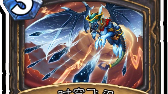 【新卡速递】三重飞刀！3费打6还能打脸？大量法术袭来