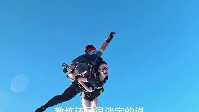 都跳伞了还带什么机吧  ​