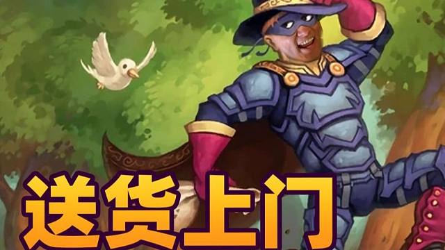 【炉石瓦莉拉】主播就是要把素材打的漂漂亮亮的