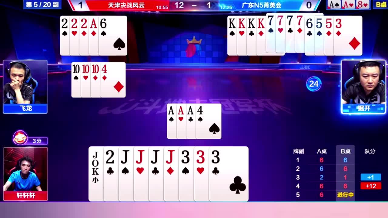 掘开三炸卡顿停牌，JJ斗地主一个完美的思路常人不可超越