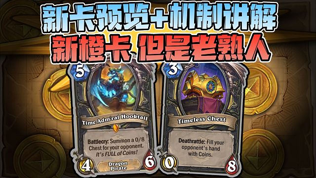 【新卡速递】我们好像在哪里见过……