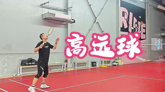 大G哥1分钟沉浸式高远球练习！真的难顶啊！兄弟们！！