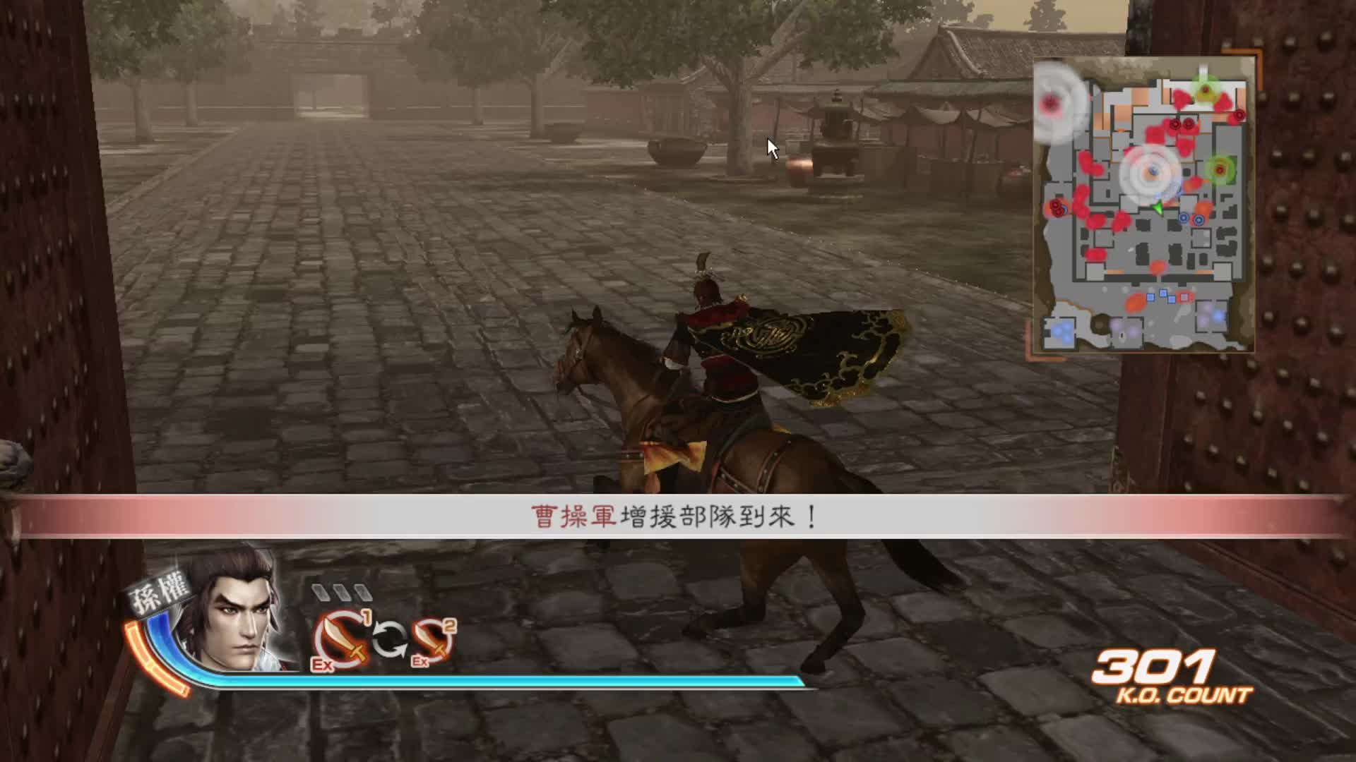 吴传·突袭许昌后篇