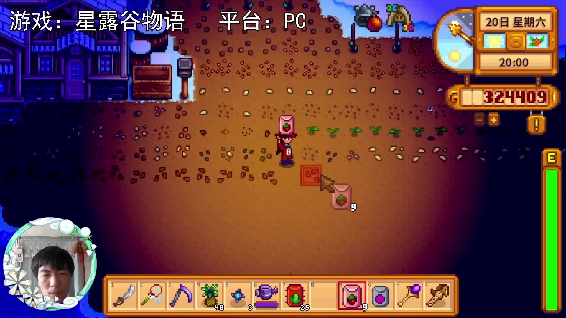 【星露谷物语】原来浇水是一件大事！