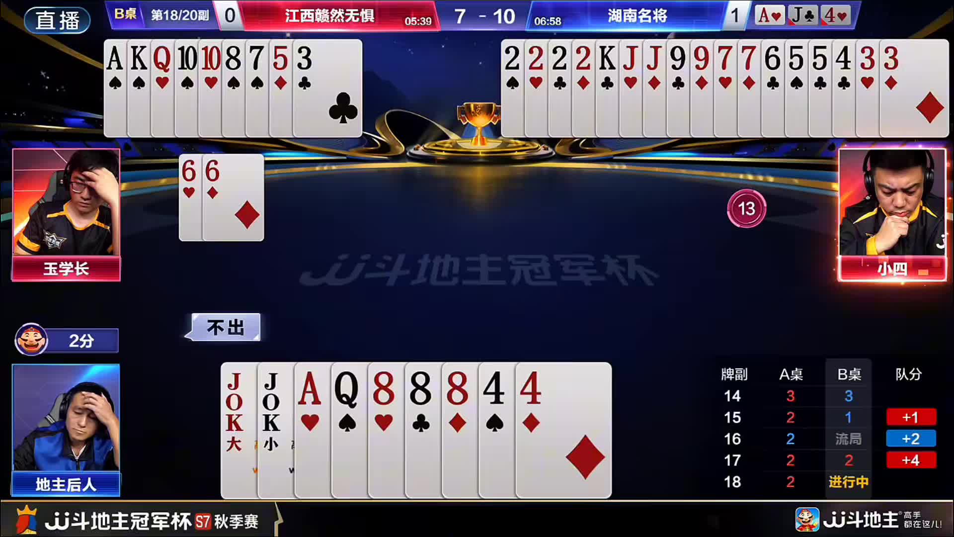 地主后人差一点就打出上电视的牌局一张单Q被农民反转了人生