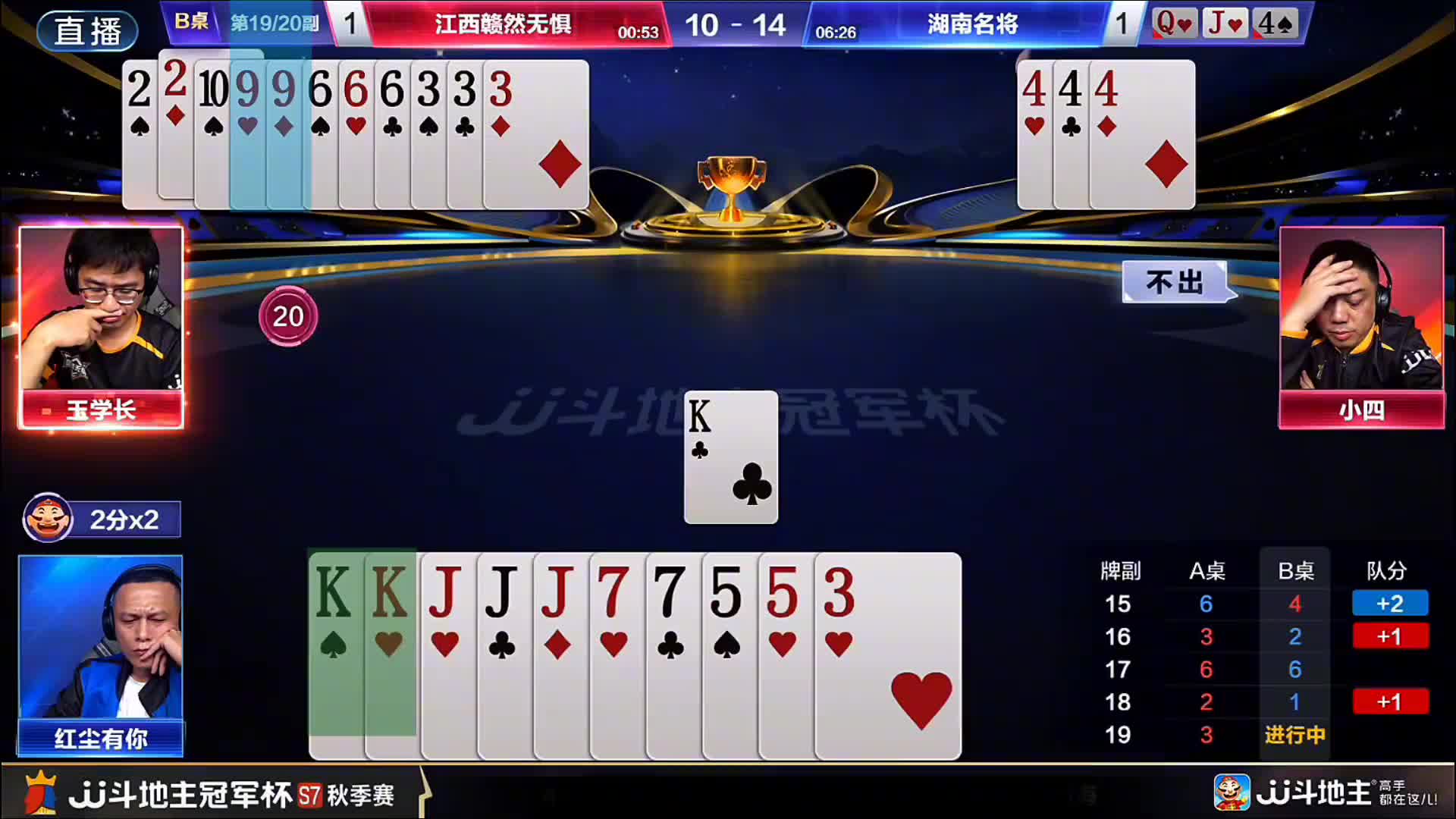 玉学长利用地主行牌的失误！残局一手出其不意的仨3不带直接锁喉红尘有你