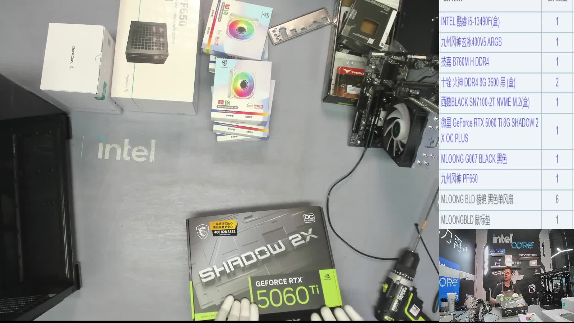 云南 李*的直播装机13490F 5060TI