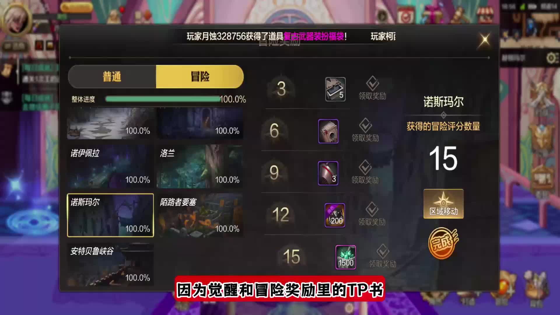 手游先刷深渊还是先觉醒