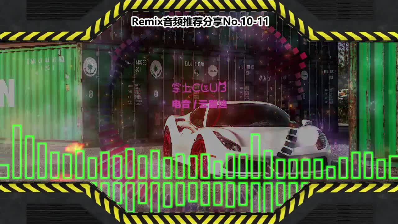 DJ串烧舞曲(电子音乐)电音蹦迪音频分享No.10-11