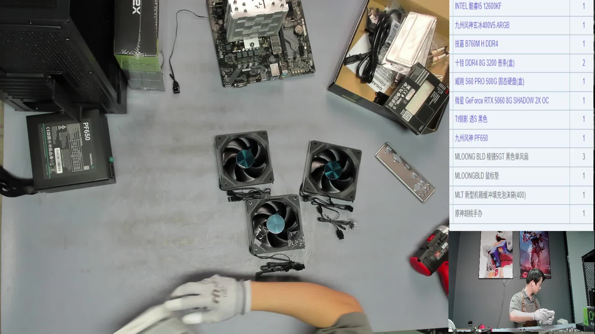 深圳 廖*的12600KF 5060