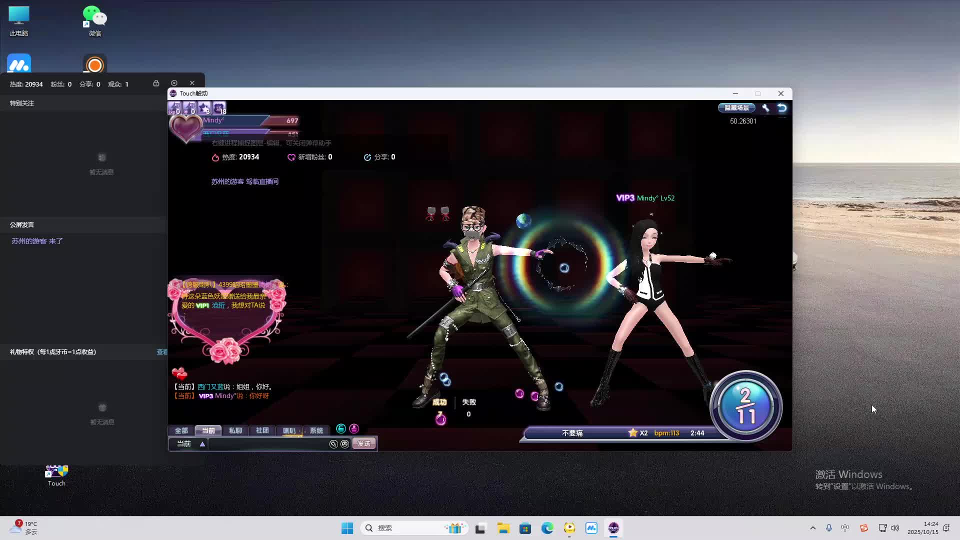 海无量的直播间。-片段2