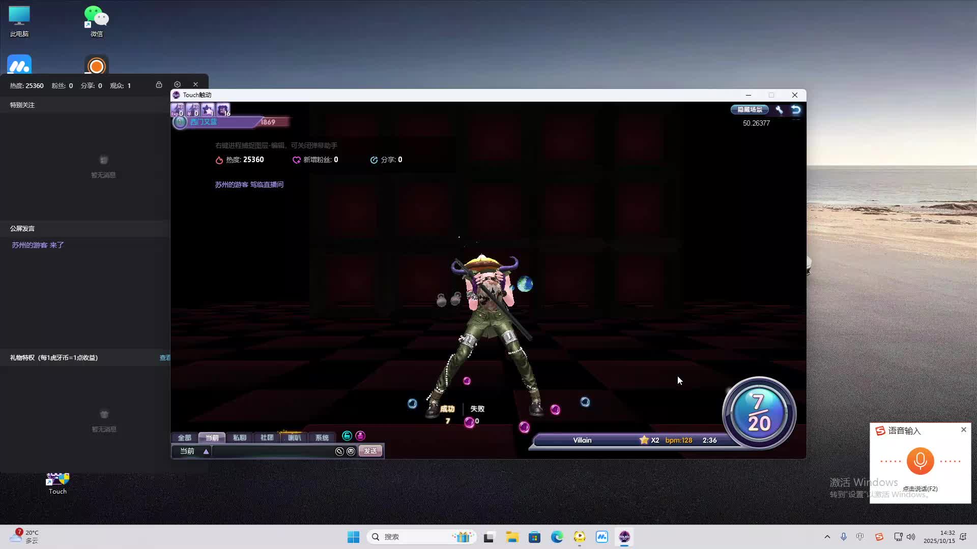 海无量的直播间。-片段2