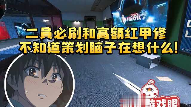杨齐家谈三角洲现状二员必刷机制和高额的红甲修问题：不知道策划在想什么！