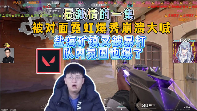 玩机器打瓦 最激情的一集 被对面霓虹爆秀崩溃大喊 盐海矿镇又被暴打 队内氛围也要爆了