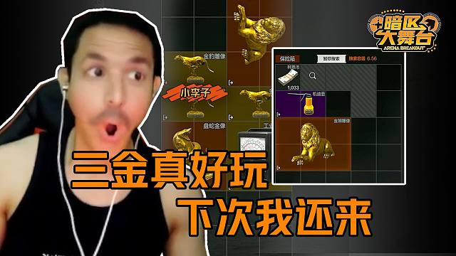 欧爆啦，大金连连看~