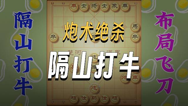 神级一样的运炮技巧，学了你就会隔山打牛，记得常来