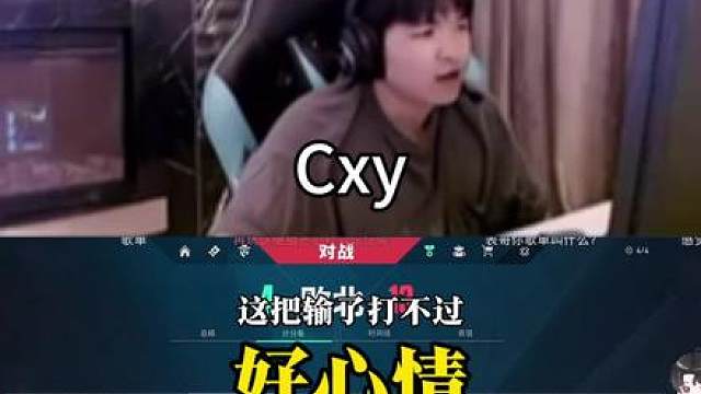 《好心情》【cxy】“把我好心情都搞没了”