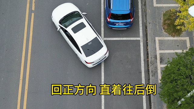 侧方位停车零压力：记住这几个点位，一把入库超简单#驾驶知识 #每天跟我涨知识