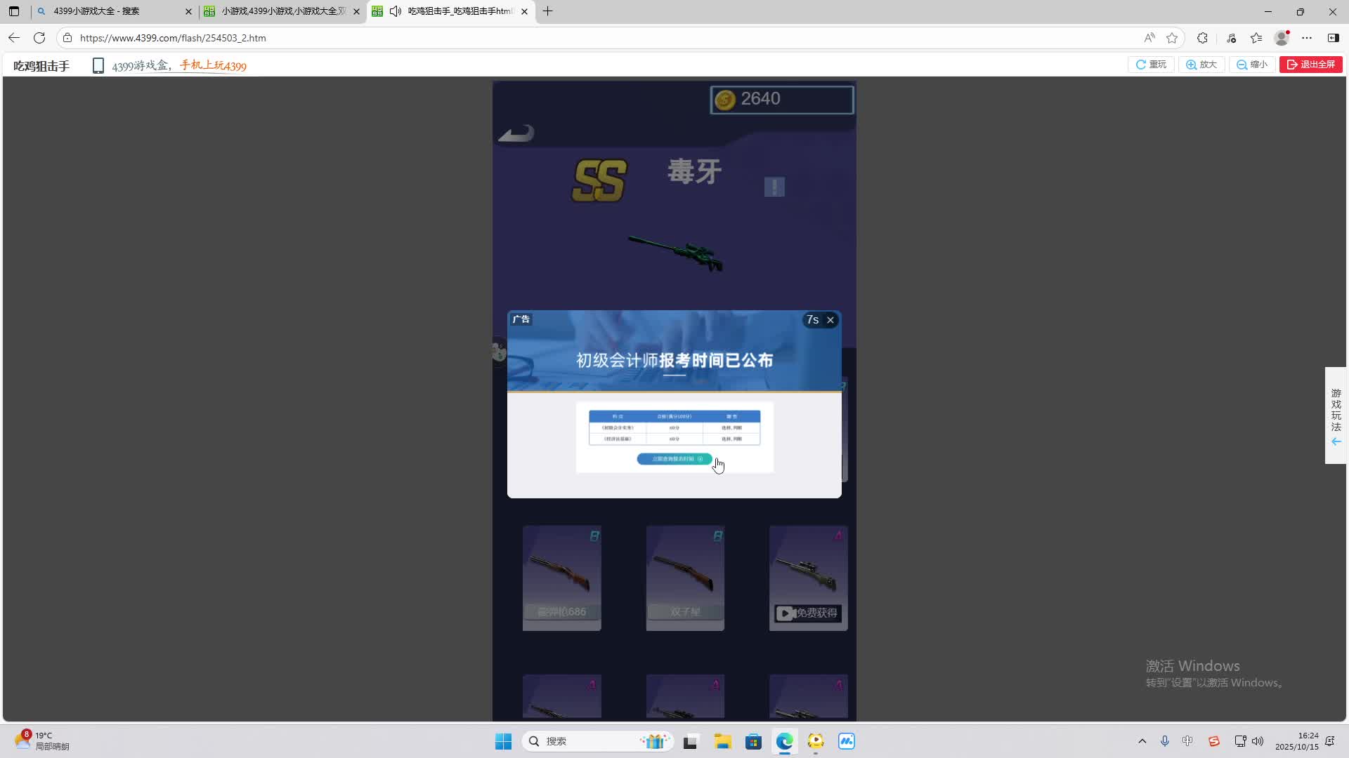 海无量的直播间。-片段2